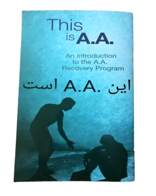 این AA است